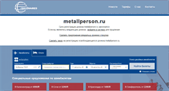 Desktop Screenshot of metallperson.ru