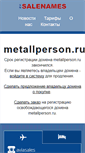 Mobile Screenshot of metallperson.ru