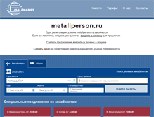 Tablet Screenshot of metallperson.ru